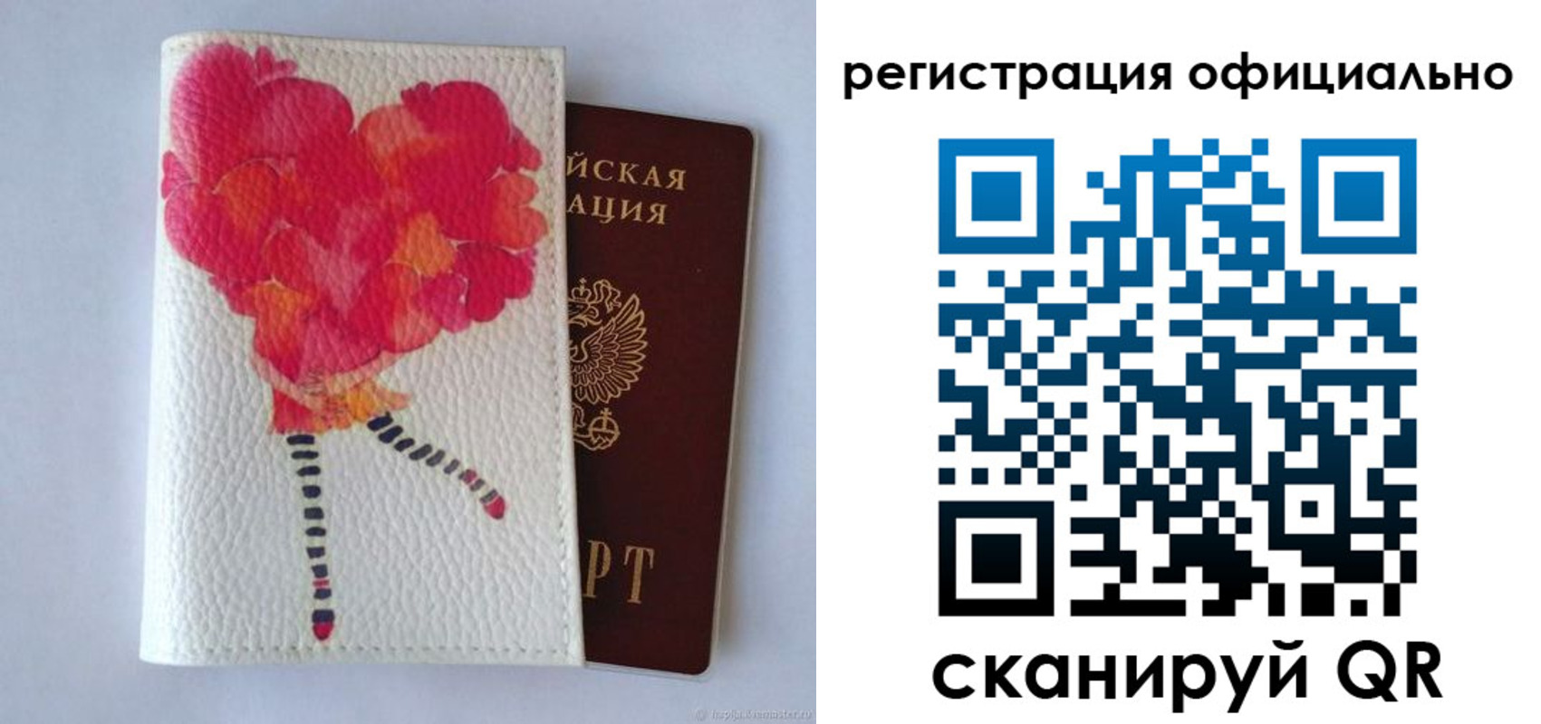 временная регистрация в Котельниче